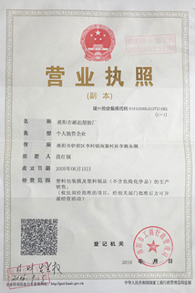 營業執照